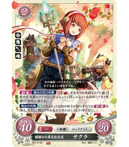 シュリンク未開封 初回特典付 ファイアーエムブレムサイファ その手が導く夜明け Amazon.co.jp: ファイアーエムブレム サイファ B20-083 クリミア